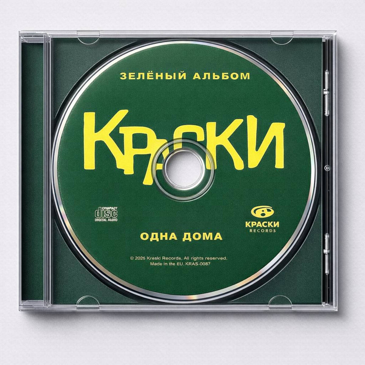 Альбом группы "Краски" CD
