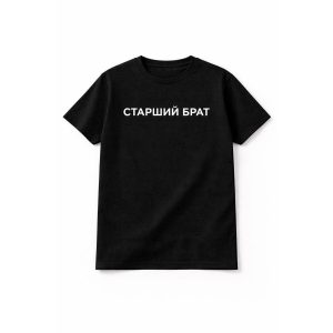 Футболка Старший брат